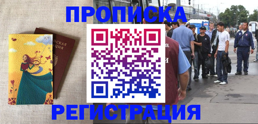 регистрация для дет. сада в Новокубанске